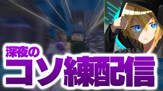 クリップ集める！！【毎日配信(?)42日目】