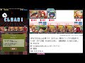 【パズドラ】追い打ち不要のからくり五右衛門3枚抜き編成【スキラゲ7倍】