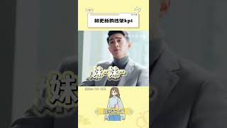 林更新是不是有骂人kpi啊 林更新打败抖音网友的男人 #玫瑰的故事