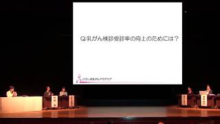 広島乳がんアカデミア2018 11第３部女性目線の乳がん治療 １乳がん検診（野間先生）