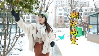 电视剧《过把瘾》主题曲《糊涂的爱》重温经典歌曲，往事让人感叹