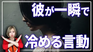 男性が疲れる。重ため女ってどんな人？