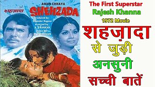 Shehzada Movie Unknown Interesting Facts | शहज़ादा फिल्म से जुड़ी अनसुनी सच्ची बातें | Rajesh Khanna
