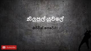 Nilupul Yuwale | නිලුපුල් යුවලේ