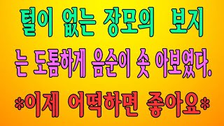 말해야 할까요?