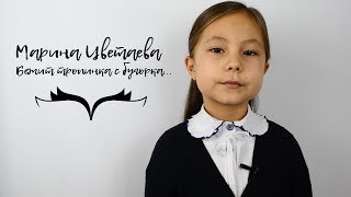 Страна читающая. Марина Цветаева #страначитающая