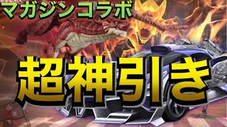 【荒野行動】新ガチャ！マガジンコラボ！過去1神引きしちゃったよー！こんなの見たことない！！