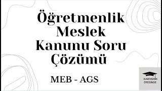 Öğretmenlik Meslek Kanunu Soru Çözümü 1 MEB/AGS/ÖMK