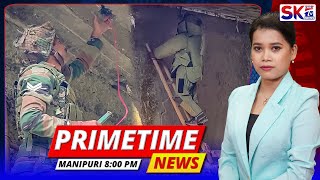 SKTV'S PRIMETIME MANIPURI NEWS [23/12/24 - 08:00 PM] [LIVE]