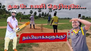 தல டோணி தெரியுமே தம்பியாக்களுக்கு? அரியாலை கில்லாடிகள் -100 |JZ Tamil #comedy #entertainment #jokes