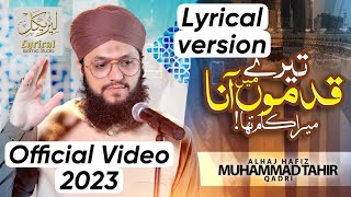 Tere qadmon mein aana mera kaam tha | Hafiz tahir qadri naat 2023 | Lyrical islamic studio