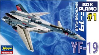 1/48 YF-19  Part 1 エクスカリバー/Excalibur ハセガワ製