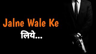 Jalne Walo Ke Liye | New Killer Boys Attitude Status | New Poetry Whatsapp Status | #Suraj_Creation