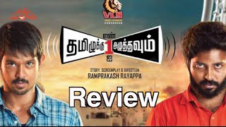 "Tamiluku En Ondrai Aluthavum" Tamil Movie Review - Nakul, Attakathi Dinesh, Bindu Madhavi
