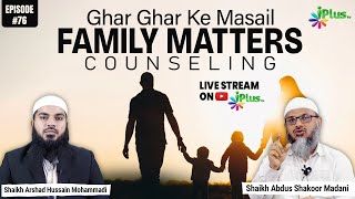 FAMILY MATTERS COUNSELING (Ghar Ghar Ke Masail) Ep 76