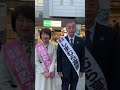 【応援メッセージ】高際みゆき 豊島区長候補