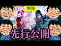 [ドッカン]新キャラ＆極限女戦士たちの先行公開