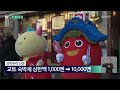 “교토시 숙박세 상한액 10배로 인상 추진…최고 9만2천원” 맵 브리핑 kbs 2025.01.08.