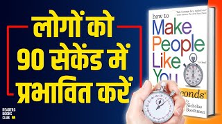 How to Make People Like You in 90 Seconds or Less by Nicholas Boothman | Book Summary in Hindi