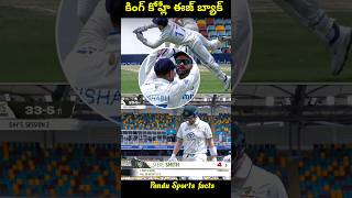 కింగ్ కోహ్లీ ఈజ్ బ్యాక్#trending #shorts #cricket #bordergavaskartrophy2024 #virat kohli #indvsaus