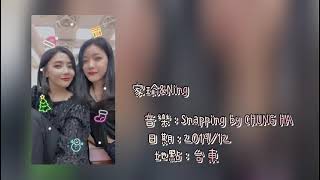 2019年12月 我們在台東跳snapping 😆