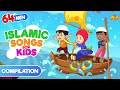 64 Mins Compilation | Islamic Songs for Kids | Nasheed