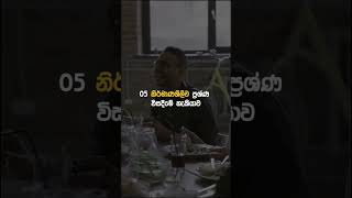 ඔබටත් මේ ලක්ශණ තියනවද? #sinhalaclick #motivation #motivationalvideo #2024