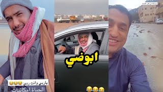 ابو يزيد وابويارا - ابوضي غرق😂😂😂