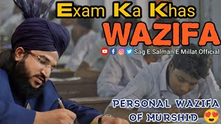 Powerful Wazifa For Exam's | Exam Me Qamiyabi Ka Wazifa | Mufti Salman Azhari | Ashrafi Wazifa