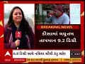 weather news રાજ્યના તાપમાનમાં ત્રણથી ચાર ડિગ્રી સુધીનો ઘટાડો નલિયા સૌથી ઠંડુ શહેર watch video