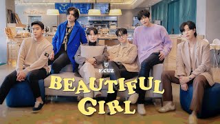 [Special Clip] 포커즈 (F.CUZ) - 아름다운 걸 (2023) (Beautiful Girl (2023))