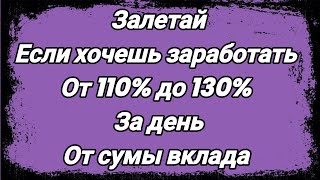 Экономическая игра #FAST_SOUTH / Как заработать на инвестициях / Заработок в интернете