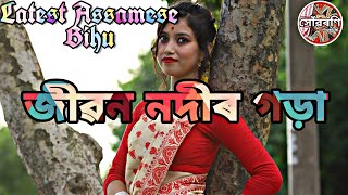 Jibon Nodir Gora || Latest Assamese Bihu Song || By Nabojyoti Nath || 2019||