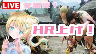 【モンハンライズ参加型】Switch版・初心者さんも気軽に狩ろう！モンハンライズ【新人Vtuber/戌妃ぽて】