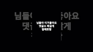 댓글수랑좋아요수똑같게할  확률00000000000000000.1