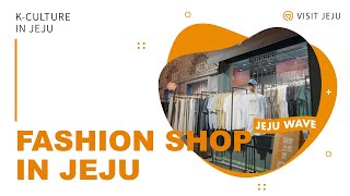 [Jeju travel] Shopping for 'K-fashion' in Jeju