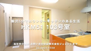 お洒落なカウンターキッチンのあるお部屋に住みたい方必見だよ！ 駒沢オリンピック公園が徒歩圏内！ 【J's movie】東急田園都市線 駒沢大学駅 徒歩5分のデザイナーズアパートメント