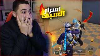 يوميات المود الجديد في ببجي موبايل ! السيف الخارق 🔥😱