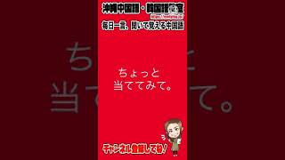 【中国語会話フレーズ】ちょっと当てて見て。を中国語で言うと？