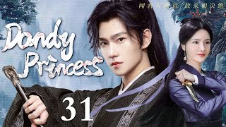 ENGSUB【❣️Dandy Princess❣️】▶EP31 | Chinese Drama | Zhang Zhiruo | Yang Yang