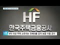 9억 넘는 주택보유자 내주부터 전세대출 공적보증 제한