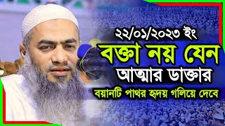 বক্তা নয় যেন আত্মার ডাক্তার || mustakunnabi kasemi waz || মুফতি মুস্তাকুন্নবী কাসেমী নতুন বয়ান