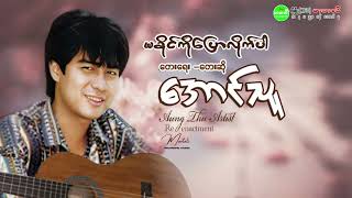 #တေးသံရှင် \