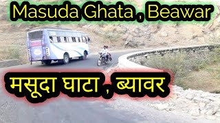 मसूदा घाटा ब्यावर | Masuda Ghata Beawar | Ghata of Masuda | Masuda Ghata