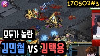 ★폭군의 명품해설★ 모두가 놀란 김민철 vs 김택용 (17.05.02#3) 이제동 Soulkey vs Bisu ASL Season 3 Ro.16 Group B