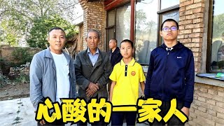 山西大山里苦命的一家人，2个孙子竟然和爷爷生活成这样，真可怜