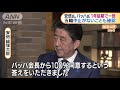 五輪・パラ1年程度延期　総理とioc会長が電話会談 20 03 25