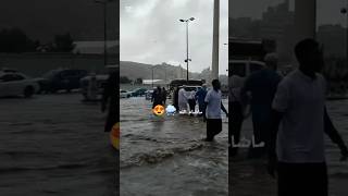 أمطار مكة اليوم ماشاء الله تبارك الله 🌧️😍🤲#مكة #السعودية #القرآن_الكريم