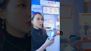 中国の白酒って知ってる？？ #shorts #short #future #中華料理 #上野 #グルメ #中国