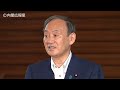 横浜市長選挙の結果等についての会見（2021 08 23）